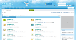 Desktop Screenshot of gdutbbs.com